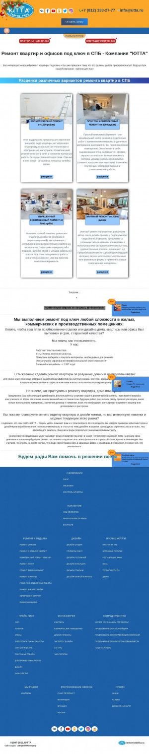 Предпросмотр для www.remont-otdelka.ru — Ютта
