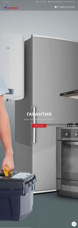 Предпросмотр для ремонтхолодильников24.рф — Магазин запчастей для бытовой техники Бирюса Запчасть
