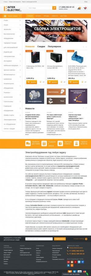 Предпросмотр для rsys.ru — RS Group