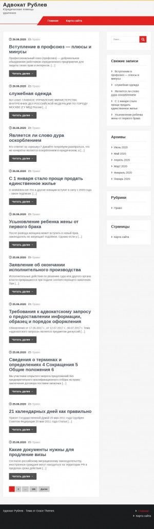 Предпросмотр для www.rublev24.ru — Рублев проектно-строительная компания