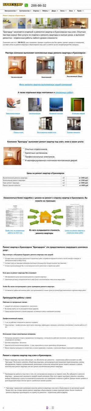 Предпросмотр для сайт-ремонта.рф — Бюро добрых услуг