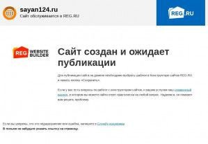 Предпросмотр для sayan124.ru — Компания Саян