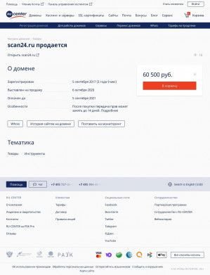 Предпросмотр для scan24.ru — Недра, горно-геологическая компания