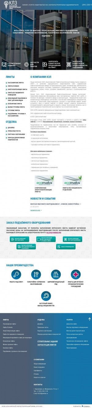 Предпросмотр для shlz24.ru — Красноярский Лифтостроительный завод
