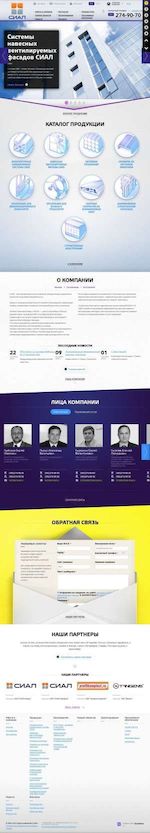 Предпросмотр для sial-group.ru — Сегал