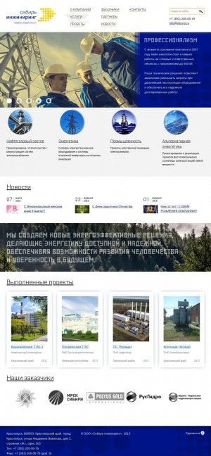 Предпросмотр для www.sib-ing.ru — Сибирь-инжиниринг