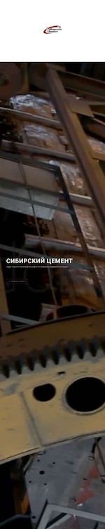 Предпросмотр для www.sibcem.ru — Сибирский цемент