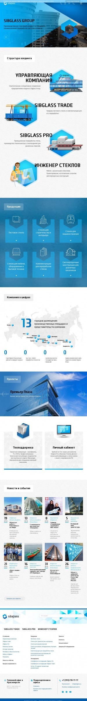 Предпросмотр для sibglass.ru — ССК-Дизайн