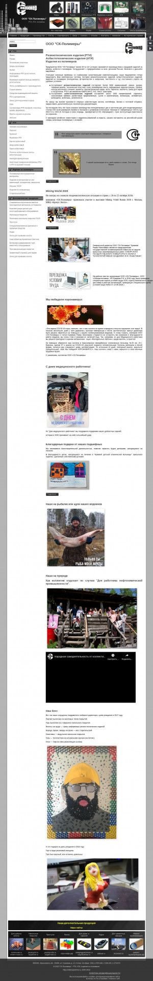 Предпросмотр для sibkraspolimer.ru — Сибкрасполимер