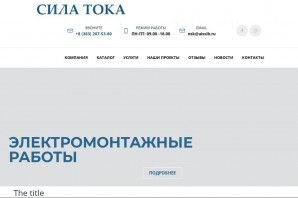 Предпросмотр для sibsila.ru — Сила Сибири