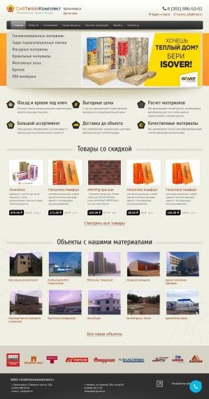 Предпросмотр для sibteplokomplekt.ru — СибТеплоКомплект