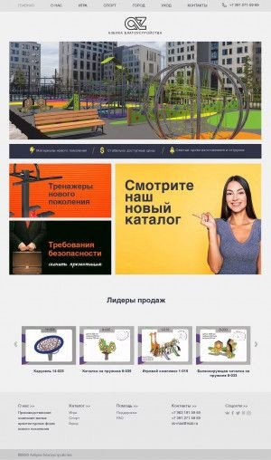Предпросмотр для www.sk-mial.ru — Производственно-торговая компания Спорткомплекс