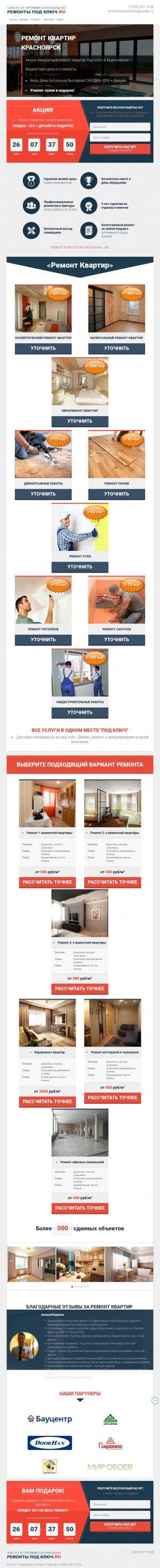Предпросмотр для sk-remont-kvartir.ru — Ремонт Квартир и Домов Красноярск