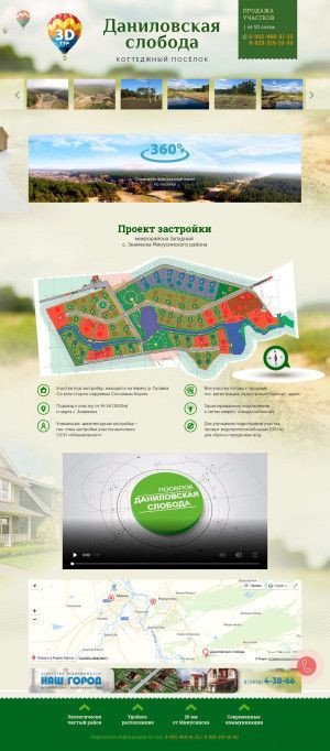 Предпросмотр для sloboda24.ru — КрасИнвест Торговая компания