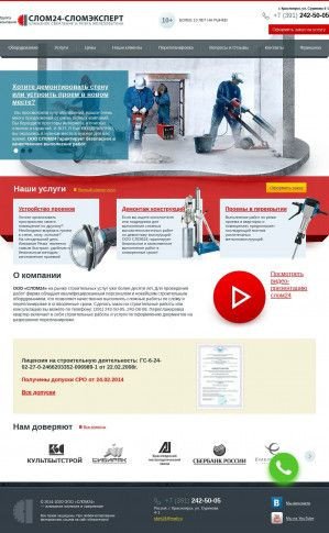 Предпросмотр для slom24.ru — Алмазные технологии