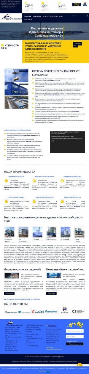 Предпросмотр для www.sm-ing.ru — Союзмаш-инжиниринг