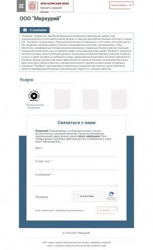 Предпросмотр для www.smb24.ru — Меркурий