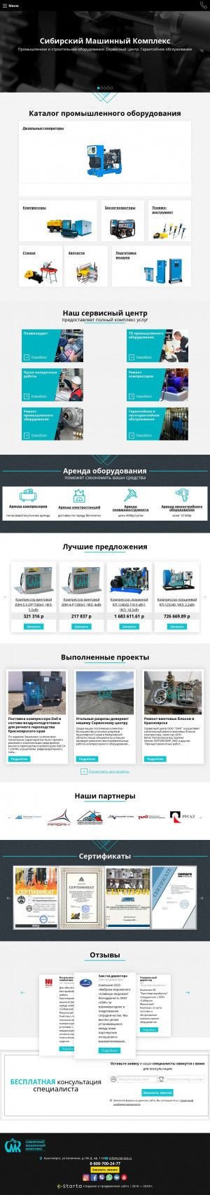 Предпросмотр для smk-ksk.ru — Сибирский Машинный Комплекс