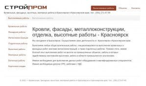 Предпросмотр для sp124.ru — СтройПоставка