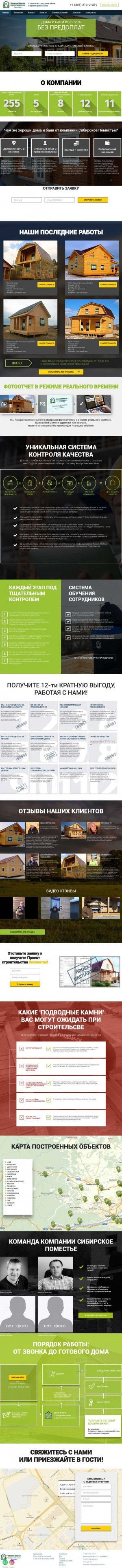 Предпросмотр для spk-sp.ru — Сибирское поместье