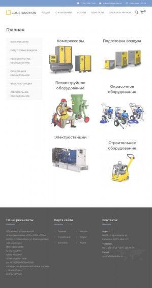 Предпросмотр для spk24.ru — СПК центр промышленного и строительного оборудования