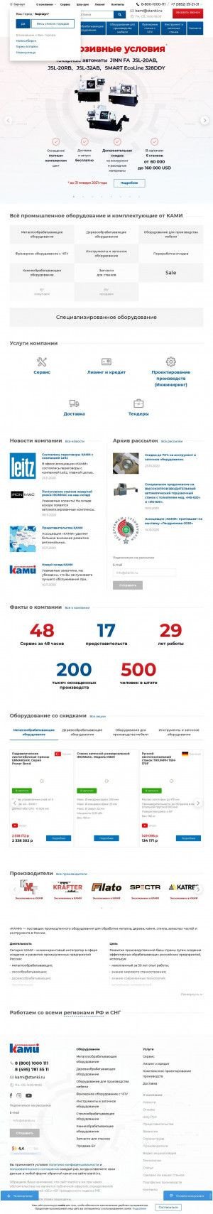 Предпросмотр для stanki.ru — КАМИ-Енисей