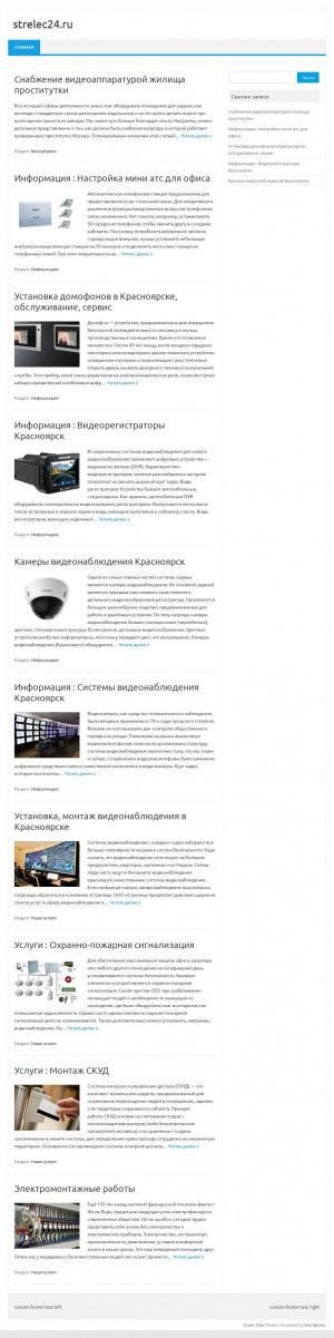 Предпросмотр для strelec24.ru — Стрелец