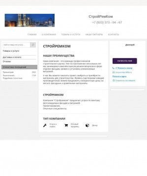 Предпросмотр для stroyremkom.pulscen.ru — СтройРемКом