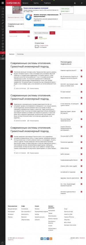 Предпросмотр для subscribe.ru — Автономные системы