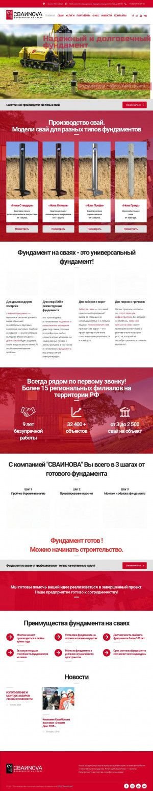Предпросмотр для svainova.ru — Сваинова