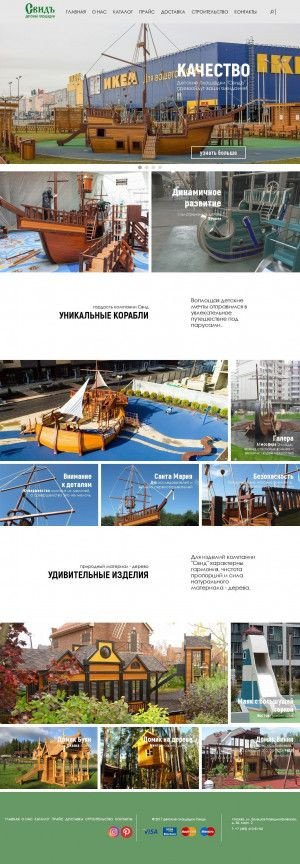 Предпросмотр для www.svid.ru — Свидъ
