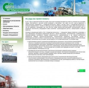 Предпросмотр для www.szmgo.ru — Сибцветметгазоочистка