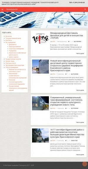 Предпросмотр для tcmk24.ru — КГКУ Техноцентр министерства культуры Красноярского края