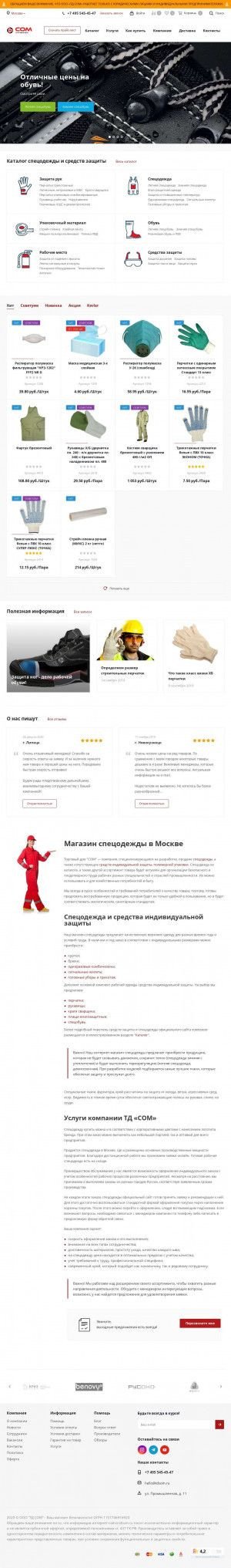 Предпросмотр для tdsom.ru — СОМ Торговый дом
