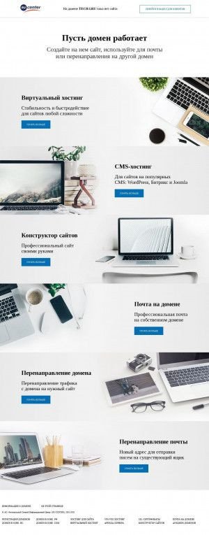 Предпросмотр для tech-i.ru — ТехИнформ Торговый дом