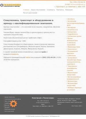 Предпросмотр для techosnova.ru — Техоснова