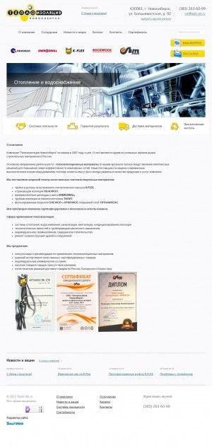 Предпросмотр для teplo-sib.ru — Теплая Компания