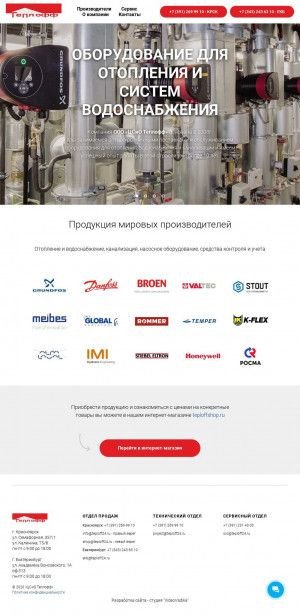 Предпросмотр для www.teploff24.ru — ЦСиО Теплофф