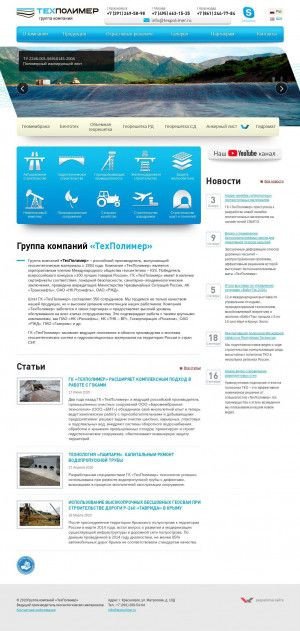 Предпросмотр для www.texpolimer.ru — ГК ТехПолимер
