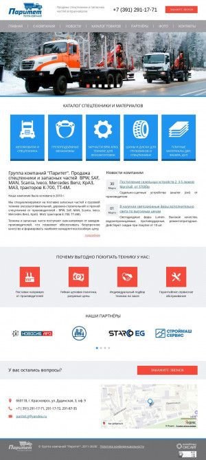 Предпросмотр для tkparitet.ru — Паритет