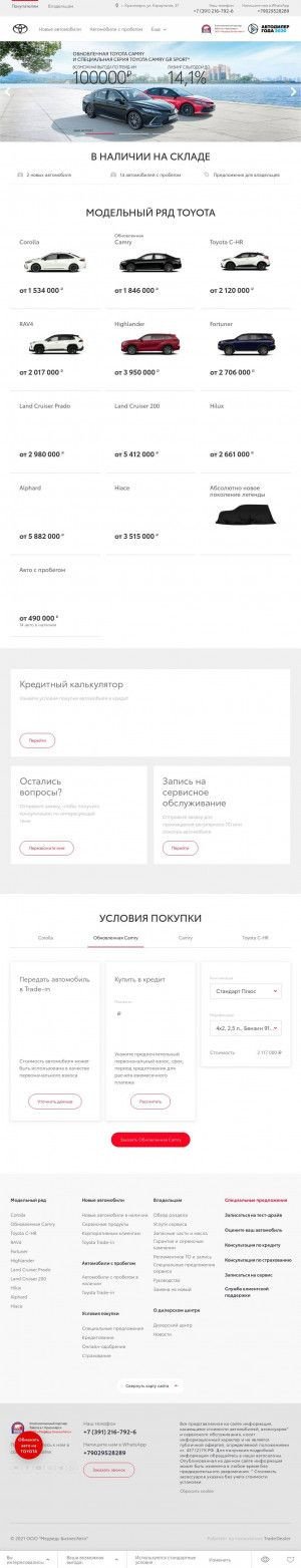 Предпросмотр для toyota-medved.ru — Медведь БизнесАвто