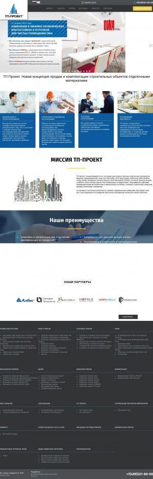 Предпросмотр для www.tp-proekt.ru — Торговая площадь