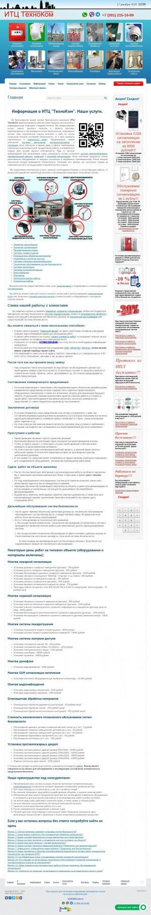 Предпросмотр для txcom.ru — ИТЦ ТехноКом