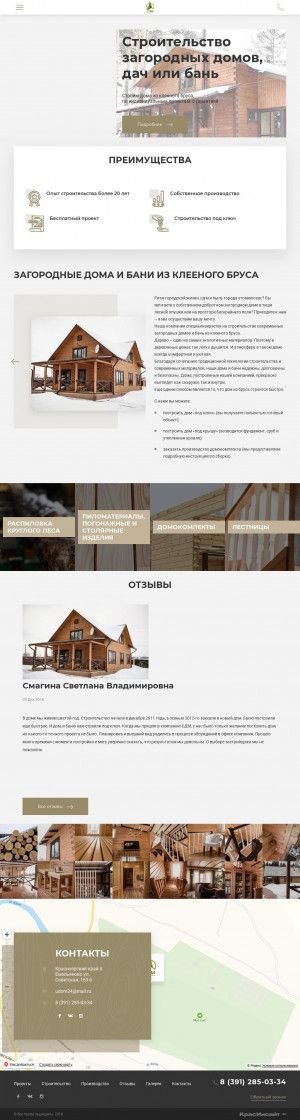 Предпросмотр для udom24.ru — Уютный дом Строительная компания