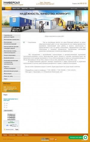 Предпросмотр для www.universal24.ru — Универсал