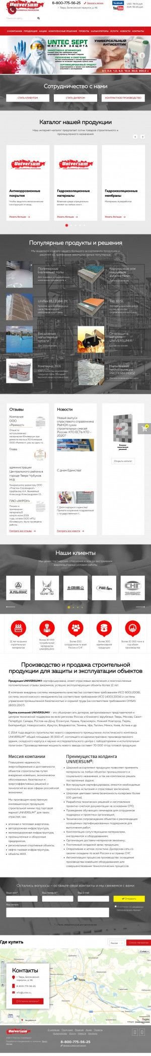 Предпросмотр для www.untec.ru — Юниверсум-Красноярск
