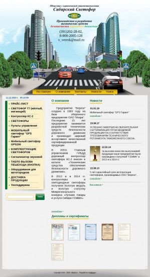 Предпросмотр для veresk-kras.ru — Вереск