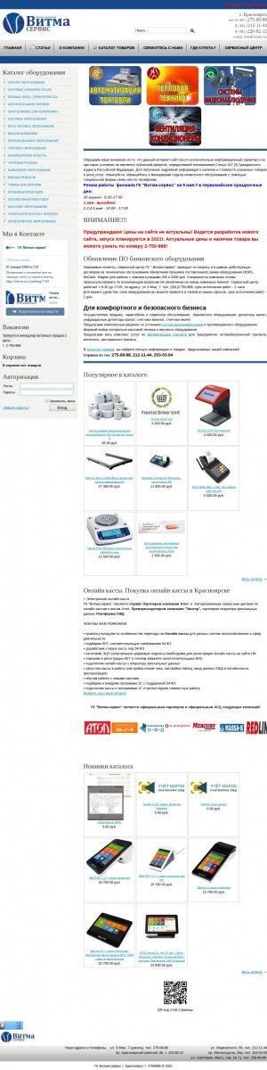 Предпросмотр для vitma-s.ru — ГК Витма-сервис