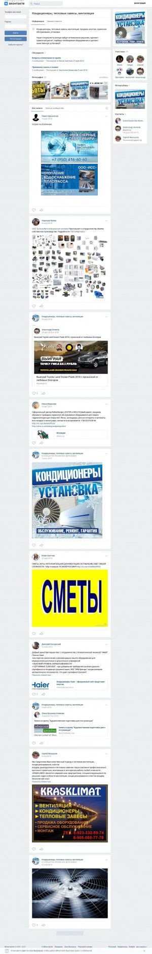 Предпросмотр для vk.com — Kras-klimat.ru
