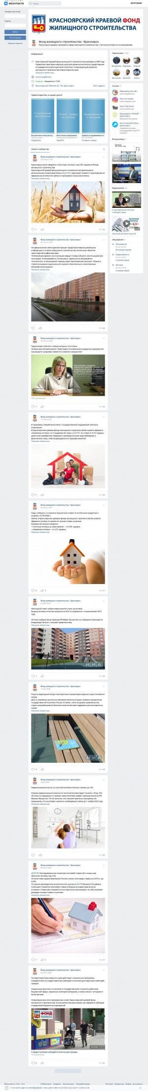 Предпросмотр для vk.com — Красноярский краевой фонд жилищного строительства
